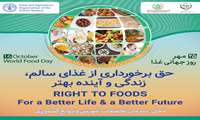 25 مهر روز جهانی غذا