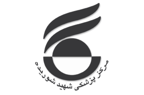 مرکز پزشکی شهید شوریده 